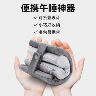 🎶桃園出貨🎶枕頭摺疊午睡枕 小學生趴睡枕 辦公室睡覺神器桌上兒童午休抱枕便攜摺疊午睡枕午休枕頭趴睡枕頭學生枕頭
