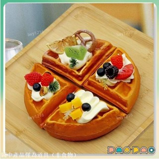 👜熱銷👜模擬華夫餅蛋糕模型ins風網紅奶油甜品套裝展廳食物擺件攝影道具 食物模型 蛋糕模型 甜品店裝飾 拍攝道具