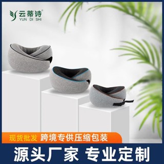 【新品推薦】跨境記憶棉U型枕護頸枕旅行枕脖子靠枕午睡枕駝峰枕記憶枕