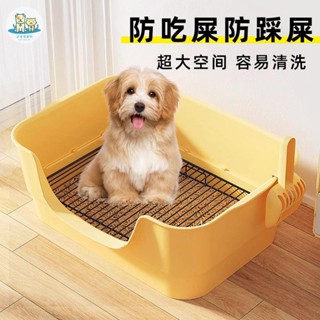 可愛家 狗狗廁所 狗狗尿盆 寵物便盆 狗尿盆 尿盆 狗便盆 中小型犬專用尿盆 防踩屎 大小便盆 不鏽鋼小狗廁所 公狗砂盆