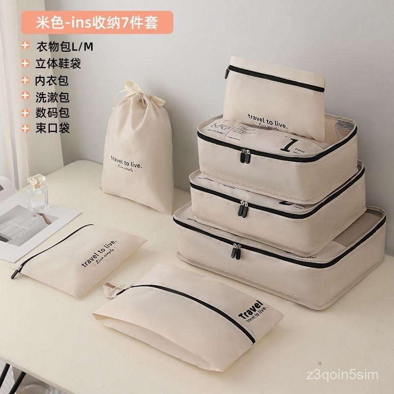 出差旅游便携收纳防水装洗漱分装袋便携式旅行收纳袋行李收纳袋