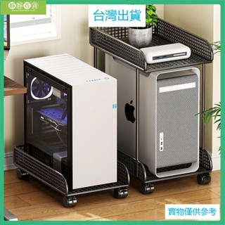 臺灣熱銷主機託架 臺式電腦滑輪架 主機箱託架 底座置物架 帶輪可移動 兩層鐵藝 放置架 辦公桌日常儲物 滑輪移動託盤