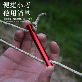 風繩扣 戶外繩扣鋁棒配件固定露營鋁合金扣地防風調節帳篷野營天幕風繩扣