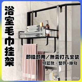 太空鋁免打孔毛巾架 浴室 浴室置物架浴室掛架門後置物架 浴巾G56