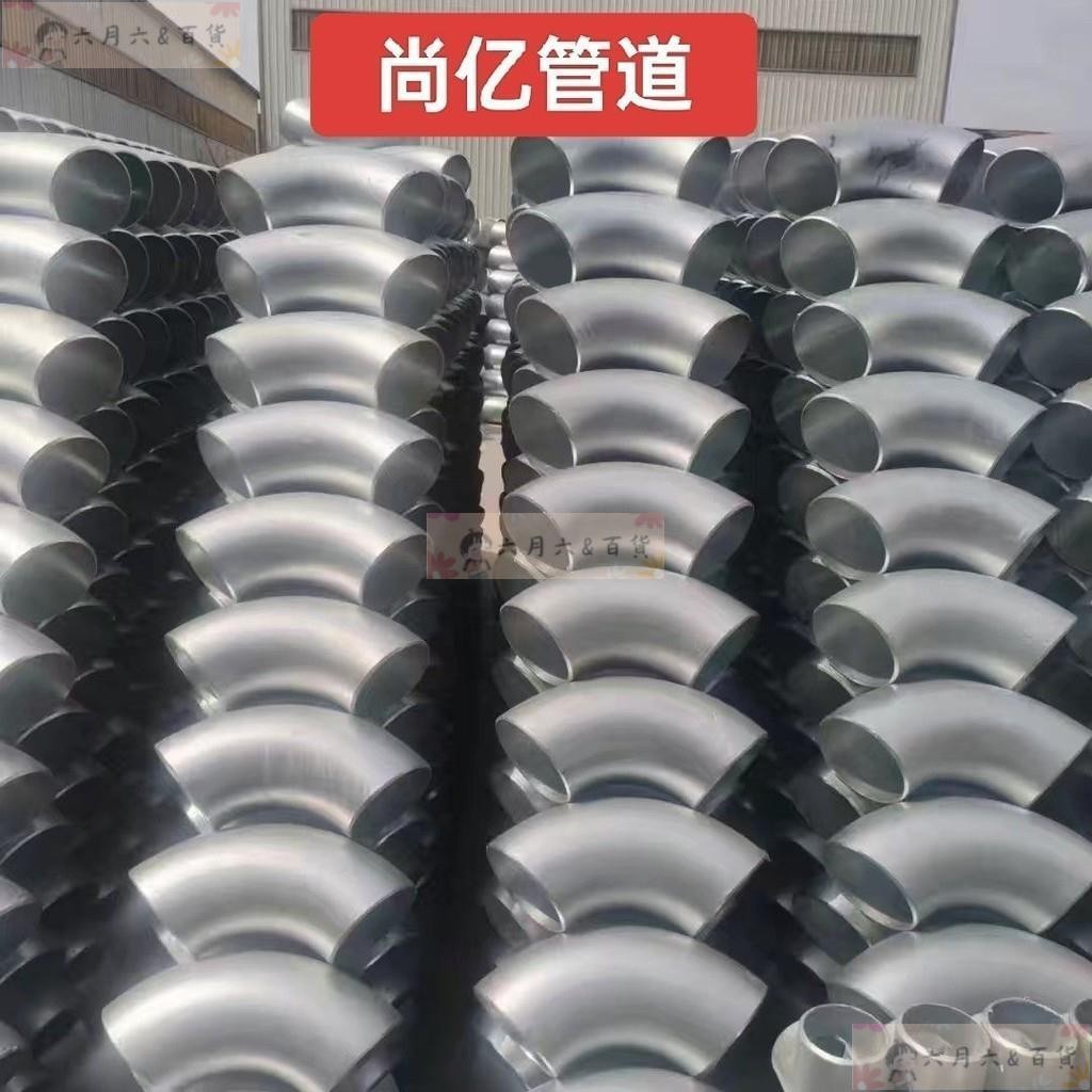 六月 百貨 碳鋼熱鍍鋅焊接彎頭90度 直縫彎頭 無縫彎頭40 50 65 80 25 32 6LYBH