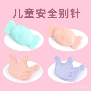 【✨限時下殺價⭐】嬰兒別針寶寶安全別針幼兒園兒童用小號扣針鎖針衣服領口固定衣服 GZUA