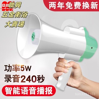 大聲公喇叭 喊話器 擴音器 擴大器 音響擴大機 揚聲器 可折疊 手持喊話器大功率充電錄音手持喊話器地攤宣傳叫賣喇叭導遊擴