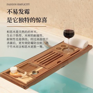 浴缸架 伸縮浴缸架 浴缸置物架 浴缸收納架 泡澡置物架歐式衛生間浴缸置物架輕奢浴缸泡澡架酒店浴缸上置物板spa泡澡架