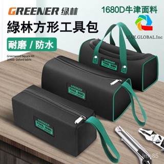 💯正品🔥滿299免運🔥綠林 工具包 結實耐用 電工工具袋 木工帆布收納包 便攜式手提包 多功能收納 維修工具包 電工包