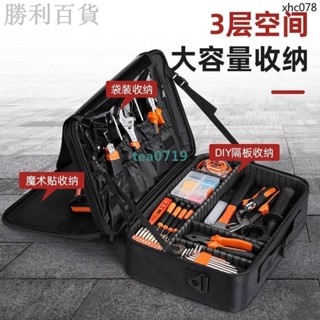 低價新品· 多層工具包電工專用工具包手提便攜硬殼收納包木工五金工具箱包