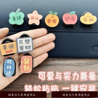 誠信業熱賣🌝汽車掛鉤 個性文字貼上掛鉤 吉祥寓意文字鉤子 實用車用掛鉤 車內前排裝飾用品 汽車雜物掛鉤 座椅掛鉤汽車車
