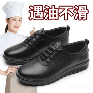 新款 廚房鞋 女鞋 廚師專用 防水 防滑 防油 黑色 軟底 工作鞋 媽媽皮鞋 平底鞋 舒適 耐磨 休閒鞋 時尚百搭 透氣
