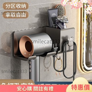 臺灣熱賣✨吹風機支架 家用吹風機架 免釘牆 吹風機架 吹風機收納 dyson 吹風機架 免打孔太空鋁 吹風機