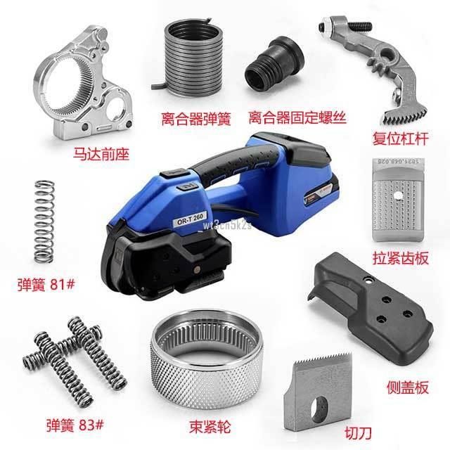 電動打包機 封口機 ort260電動打包機配件替代件手持自動打包機配件零件重型全自動