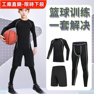 兒童運動緊身衣訓練服套裝長袖跑步男童籃球健身服小孩足球打底服