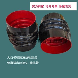 大口徑耐高溫橡膠波紋管矽膠夾布波紋管伸縮管排水橋梁軟連接