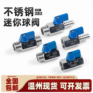 🔥桃園有貨/限時下殺🔥304不銹鋼內外絲迷你球閥寶塔微型雙外絲小閥門開關6/4分1寸dn15 JY4E