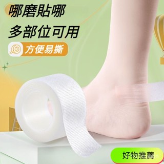 🔥臺灣出貨🔥小紅書推薦 後跟防磨 水泡貼 多功能防磨腳後跟貼女防磨腳神器皮鞋高跟鞋後腳跟透氣隱形防磨貼