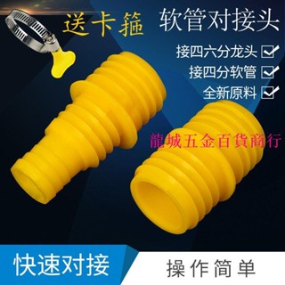 熱銷🔥♛洗衣機排水管接頭♛洗衣機排水管接頭20mm/25mm/30mm直徑通用轉接頭延長管連接器配件