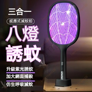 臺灣出貨 電蚊拍充電式強力傢用二閤一鋰電池滅蚊燈電蚊子拍蒼蠅拍