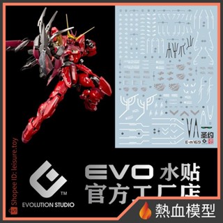 [熱血模型] EVO 水貼 PB-MG-169 1/100 MG 聖約鋼彈