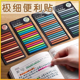 🌹滿額免運🌹辦公文具用品 300枚彩色極細款半透明索引貼 長條熒游標籤貼讀書粘性貼紙便利貼