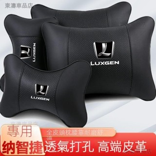 汽車luxgen納智捷頭枕腰靠汽車枕頭靠墊 u6/m7/u7/s5/s3/U6GT車枕腰靠車用頭枕沖孔記憶枕ˇS7