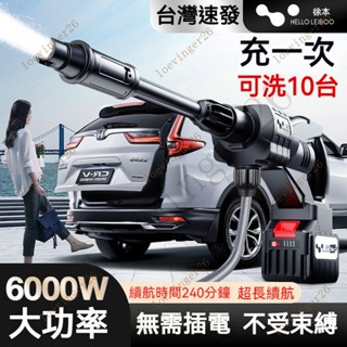 臺灣出貨 徠本洗車神器高壓水槍傢用洗車機車用無綫鋰電池增壓水泵強力水搶