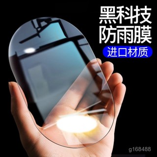 🔥臺灣出貨-熱賣中🔥汽車防雨膜貼膜後視鏡倒車鏡子反光神器防水防雨水玻璃車窗下雨天 LBS5