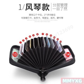 🔥臺灣優選🔥 防盜刷男士風琴卡包大容量信用卡套防磁卡夾女多卡位卡片包駕駛證日常必備短卡夾包零錢包卡包小錢包卡夾名片收