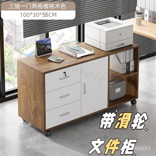 辦公室檔案櫃 落地儲物小櫃子 現代簡約帶滾輪可移動收納櫃 桌下矮櫃 儲物櫃 抽屜櫃 置物櫃 夾縫櫃 床邊櫃 床頭櫃