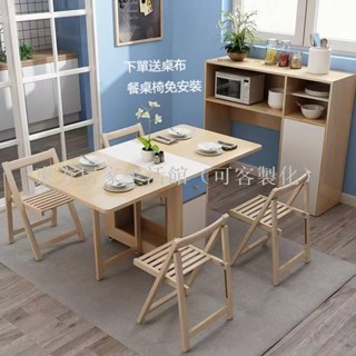 【免運】免安裝北歐多功能折疊餐桌椅組合 現代簡約小戶型家用可伸縮餐桌 簡易飯桌 摺疊餐桌椅東方居家生活館