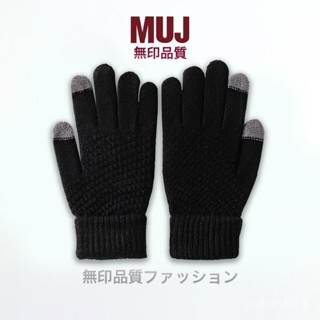 🔥新品熱賣🔥無印品質MU觸控式螢幕手套加絨加厚保暖男女學生騎行防寒通用針織手套 Y3FO