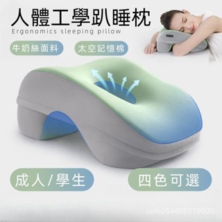 【免運🚀48H發貨】趴睡枕 午睡枕頭 午休枕 午安枕 國小午睡枕 涼感枕頭 工位枕 趴趴枕 兒童 學生午睡枕 記憶棉枕頭