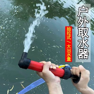✨可開發票/免運✨戶外手動抽水器井水下水道陽臺積水釣提水家用便捷式抽油抽水器