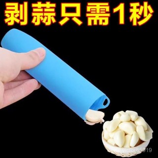 日本進口家用手動剝蒜器大蒜剝蒜皮神器去皮器廚房剝蒜工具夾子
