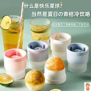 永安百貨 冰格凍冰塊圓球製作容器 製冰器 大號軟膠跨境威士忌家用冰球