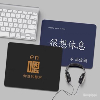 🔥臺灣發售🔥 滑鼠墊 滑鼠墊 趣味創意文字滑鼠墊電腦辦公桌墊加厚書桌墊子男女護腕鍵盤墊定製