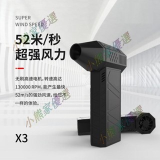 可開票👑颶風俠diy暴力風扇網紅暴力吹風機高速無刷電機涵道渦扇強力風扇