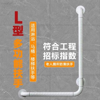 斜臂式扶手 安全扶手 樓梯扶手 浴室扶手 V型 防滑扶手 一字型扶手 無障礙扶手 廁所扶手 l型馬桶扶手老人衛生間浴室專