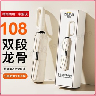 🔥熱賣🔥 晴雨兩用傘 勾勾傘 全自動雨傘 遮陽傘 折疊傘 環扣自動傘84骨雨傘男折疊掛鈎全自動傘女學生大號防曬晴雨兩