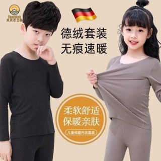 熱賣款兒童德絨保暖內衣套裝男童無痕家居服兒童保暖內衣褲 套裝保暖睡衣