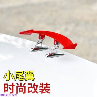 新店優惠🚓汽車改裝車外車用迷你烤漆粘貼尾翼通用免打孔創意個性裝飾GT小尾翼汽車裝飾小尾翼