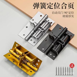 🔥臺灣出貨-熱賣中🔥隱形門自閉閤頁90度定位自動關門閉門器木門彈簧閤頁自動關門神器 RF2X