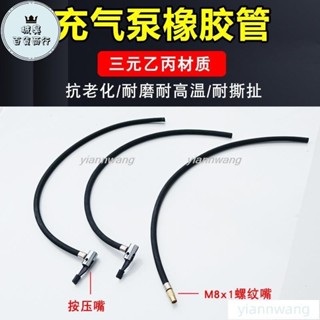 🔥熱銷🔥打氣管 車用充氣泵氣管汽車用打氣泵充氣管橡膠管紗布編織管延長軟管配件176