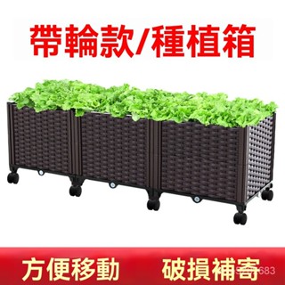 宅配免運😊帶輪種植箱種菜神器家庭陽臺室外專用可移動萬嚮輪特大立體花箱盆