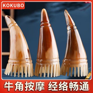 🔥臺灣熱賣🔥 天然牛角梳經絡按摩梳養生天然梳子頭部頭療頭皮按摩器家用洗頭梳