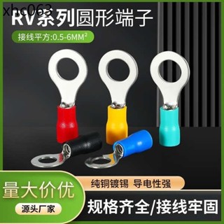 RV冷壓接線端子銅鼻子線鼻子圓形端子O型預絕緣壓線耳接頭接線鼻