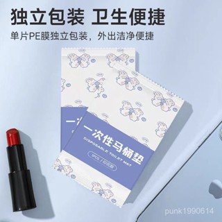 鄰家阿姊百寶屋🌺臺灣發出⚡一次性馬桶墊醫院厠所馬桶墊加厚防水印花馬桶套旅遊出行便攜 320X