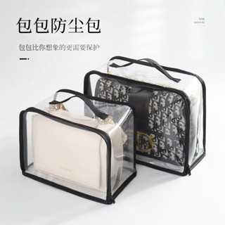 💯【桃園出貨】💯🔥【包包防塵袋】包包收納袋 防塵收納袋 防塵袋 防潑水 衣櫥收納袋 包包收納 收納掛袋 VNQT